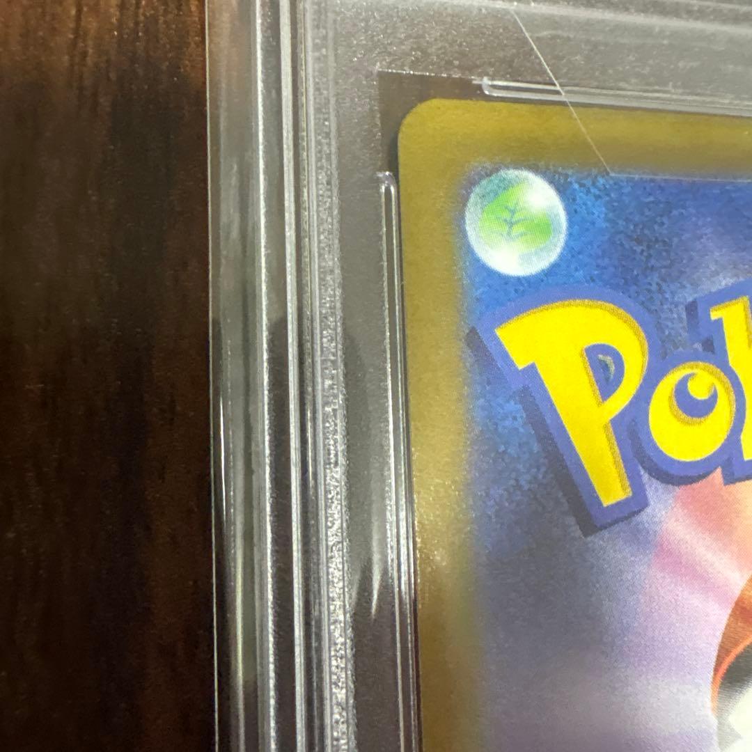 ポケモンカード ふりそで PSA10