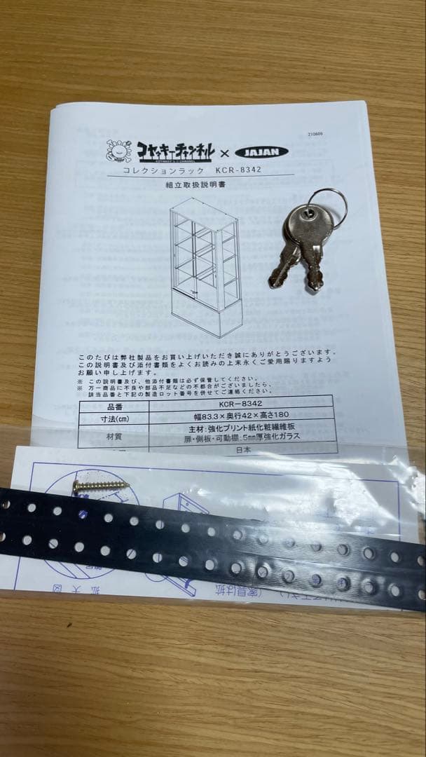 ナ*ャ様 JAJAN コヤッキーチャンネルコラボ コレクションラック ホワイト