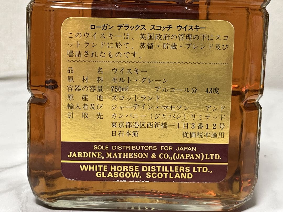 LOGAN De Luxe SCOTCH WHISKY ローガンデラックス 特級