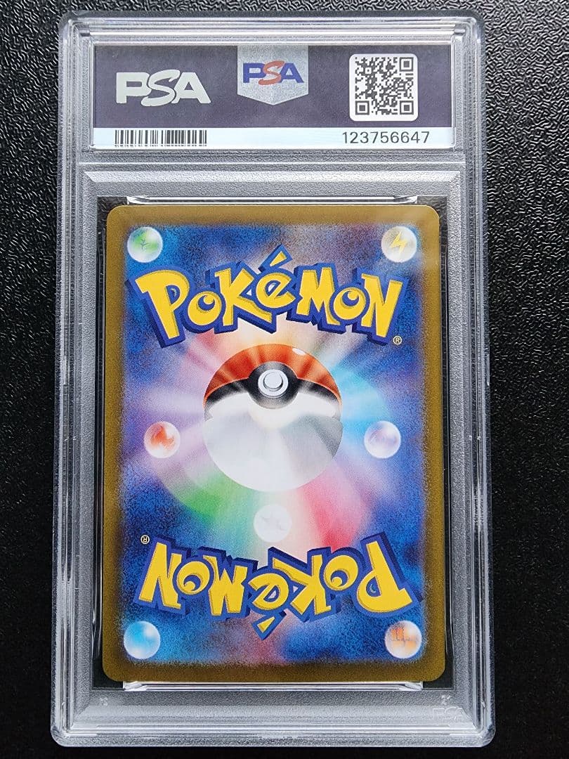 イルカマンex SAR PSA10