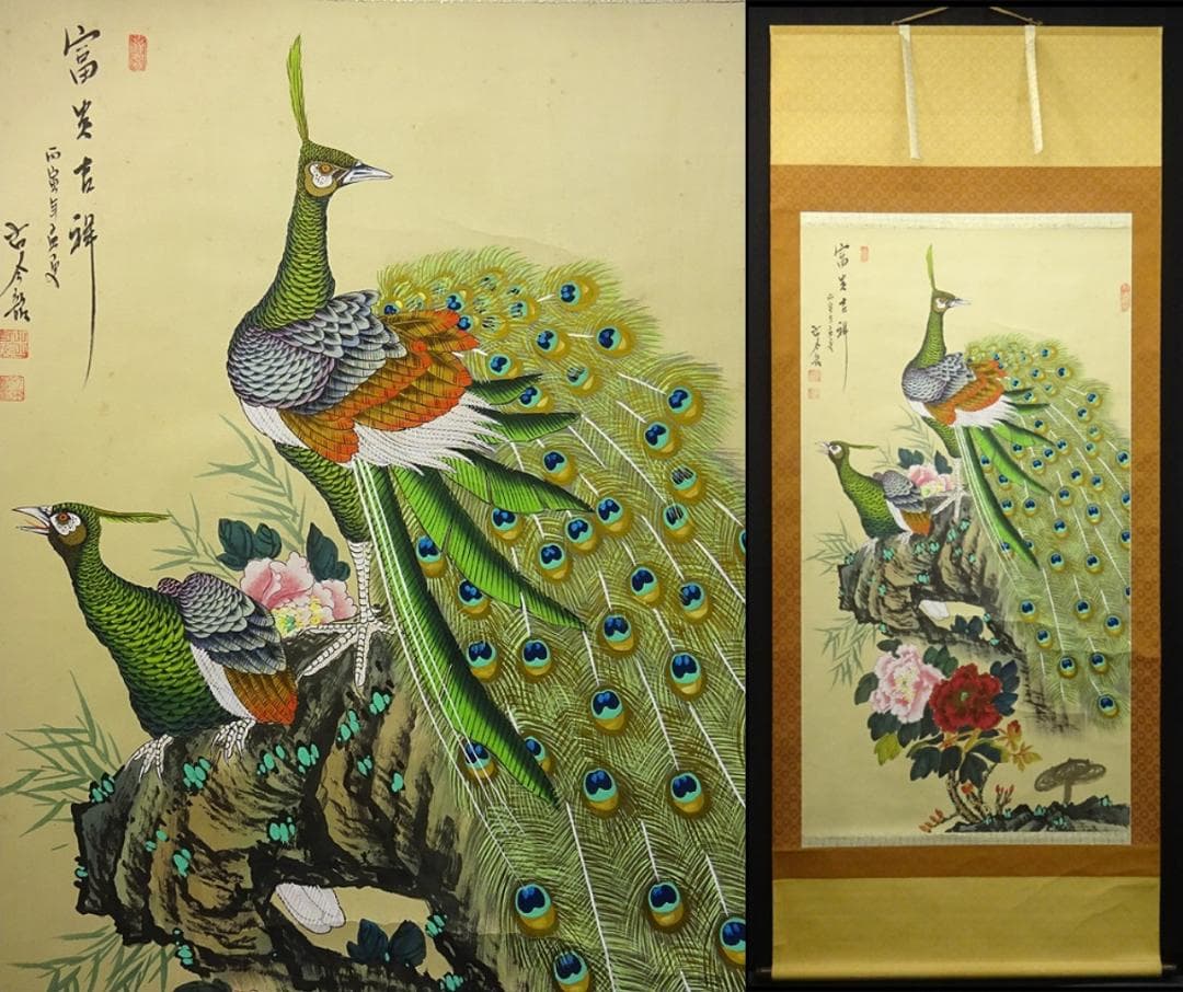 大幅掛軸 古今韶『金孔雀図』中国画 絹本 肉筆 共箱付 掛け軸 a061112