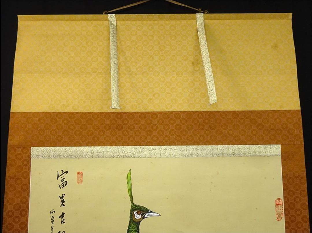大幅掛軸 古今韶『金孔雀図』中国画 絹本 肉筆 共箱付 掛け軸 a061112