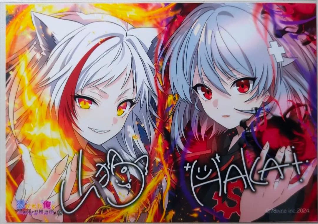 俺クロ 幻枠 再出品