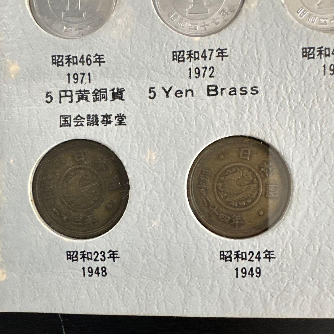 【レア】日本 旧貨幣セット、現行年号別アルバム　※1枚抜け有り！