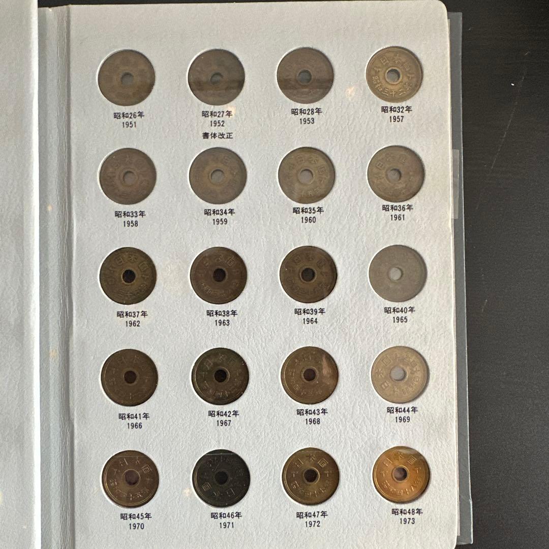 【レア】日本 旧貨幣セット、現行年号別アルバム　※1枚抜け有り！