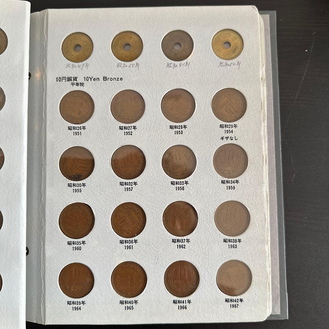 【レア】日本 旧貨幣セット、現行年号別アルバム　※1枚抜け有り！