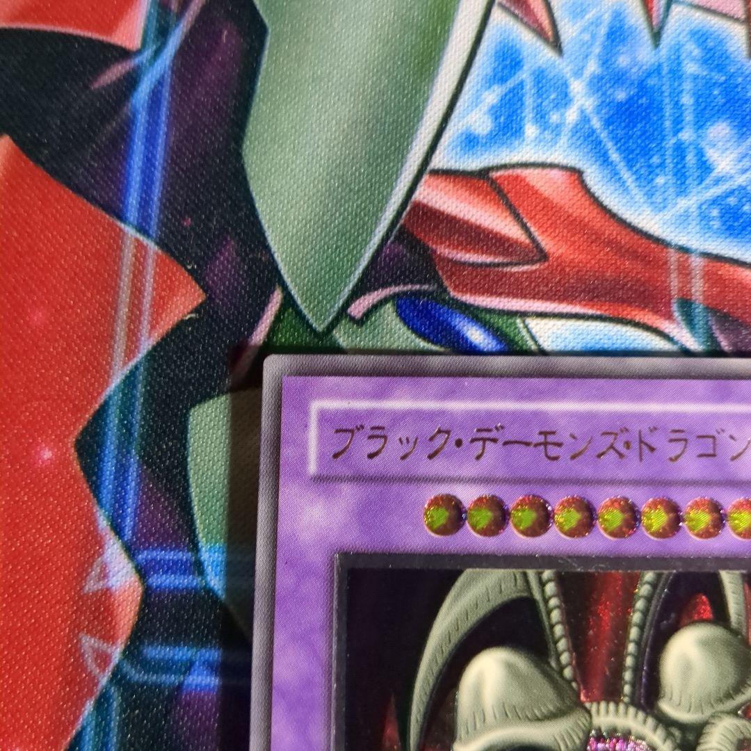 遊戯王　ブラック・デーモンズ・ドラゴン　レリーフ　1枚