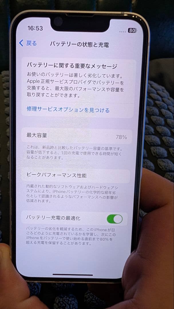 桜*子様 iPhone13mini　256G シルバー