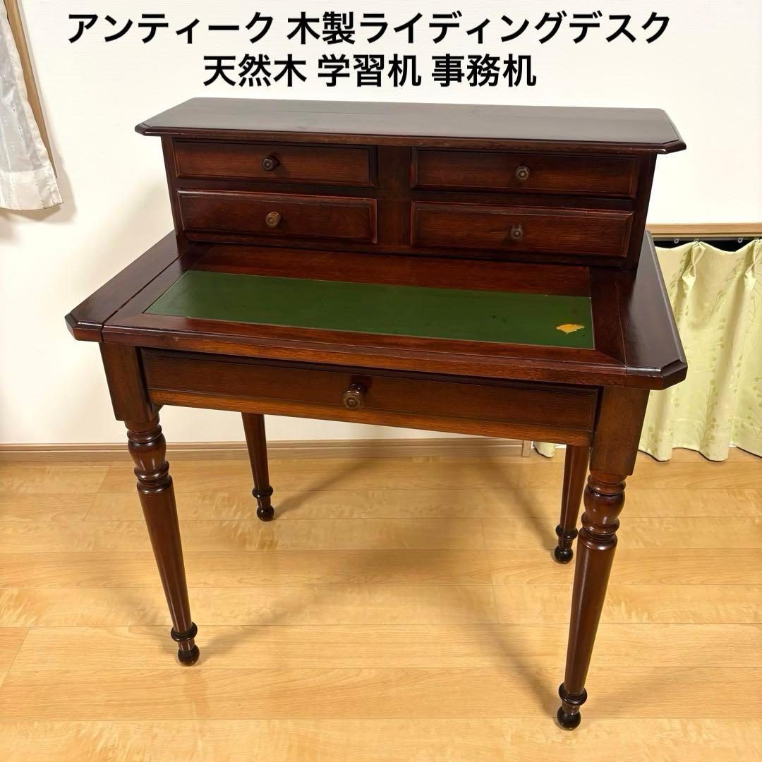 木製 ライディングデスク ビンテージ 天然木 学習机事務机 アンティーク