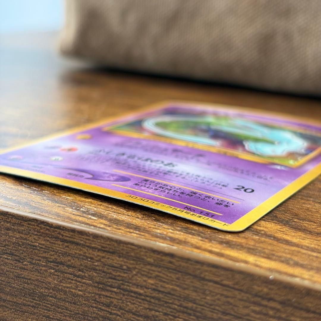 最終セールひかるミュウ　【美品】　旧裏　ポケモンカード