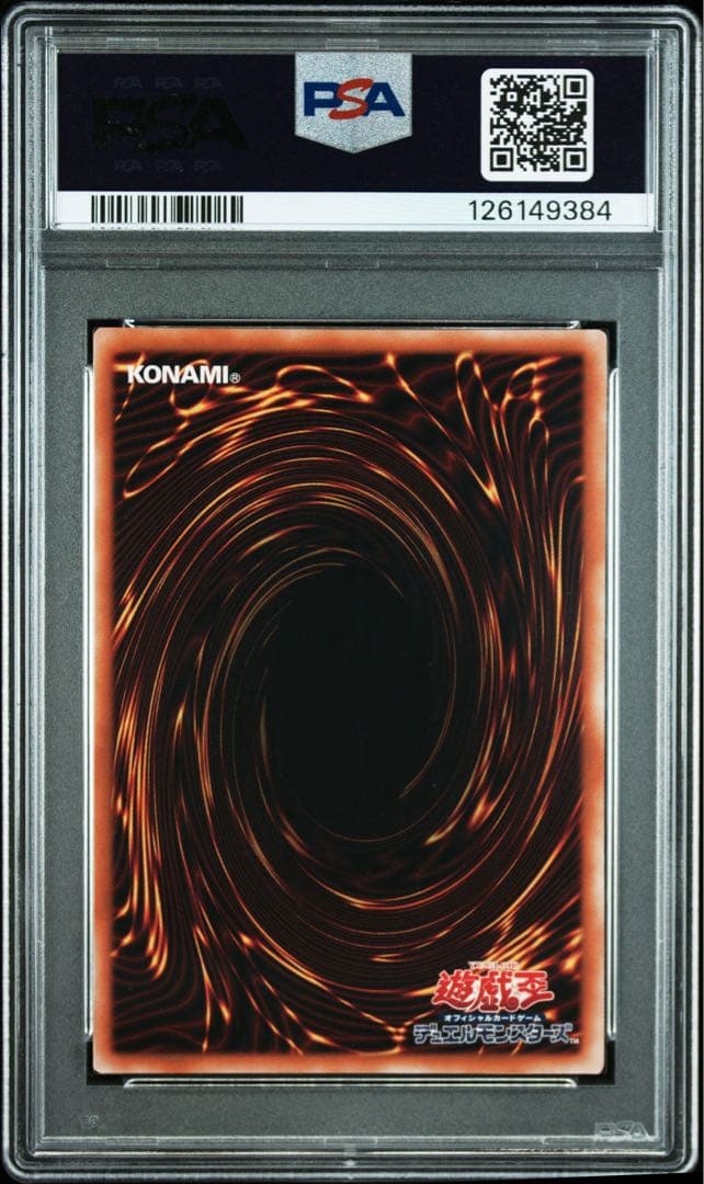 【PSA10】シューティングクェーサードラゴン 25th クオシク