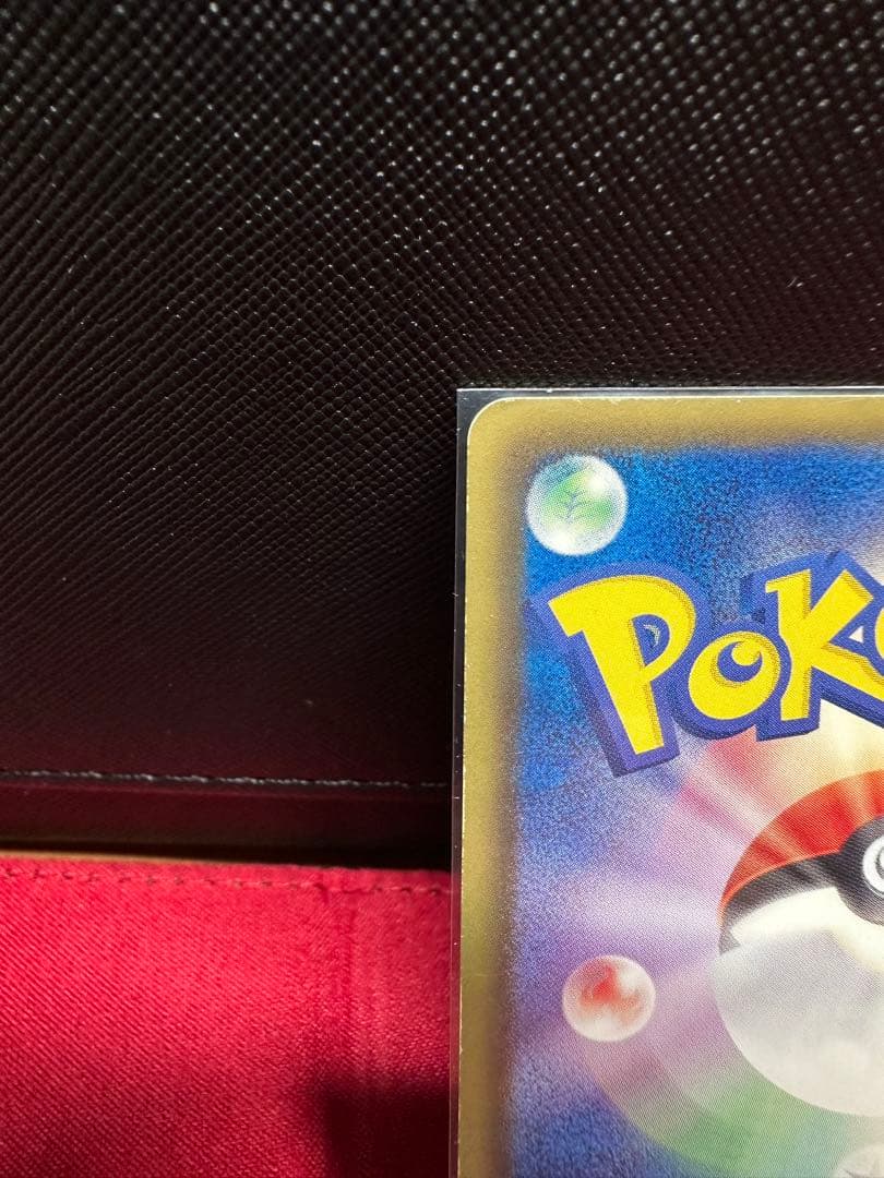 ピカチュウ 151/ BW-P