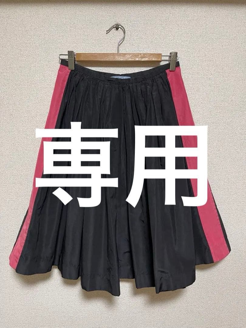 PRADA プラダ　フレアスカート　ブラック