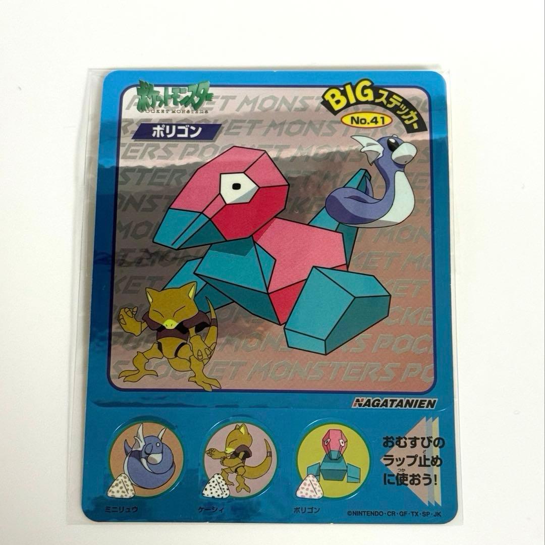 ポケモン　BIGステッカー　ミュウツー　リザードン　ポリゴン　キラキラ　永谷園