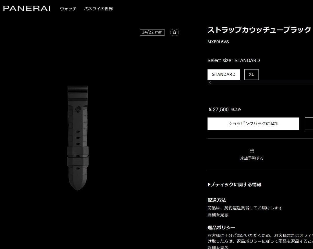 【極美品】パネライ 純正 カウッチュー アコーディオン ラバーベルト 44mm