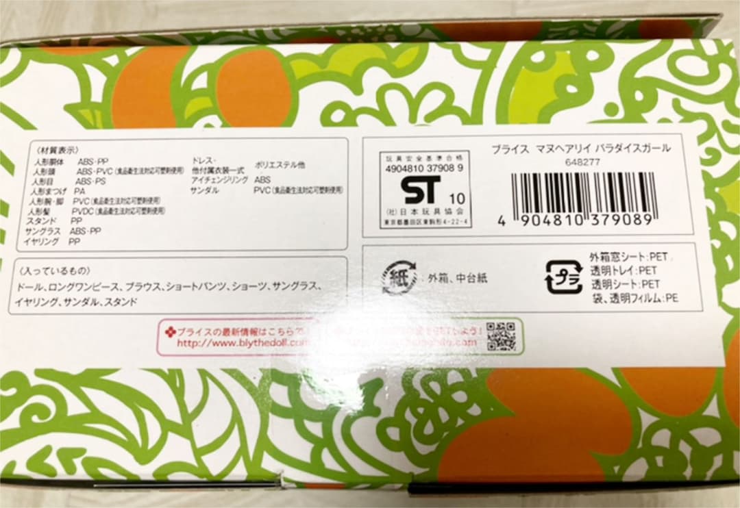 ネオブライス CWC限定 マヌヘアリイコラボレーションドール マヌヘアリイ パ…