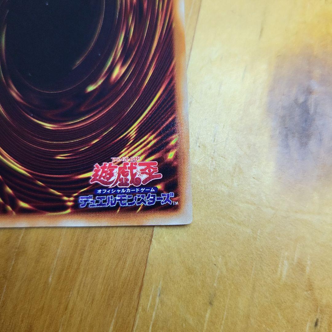 Y*g様 【美品】初期レッドアイズのブラックドラゴンウルトラレア