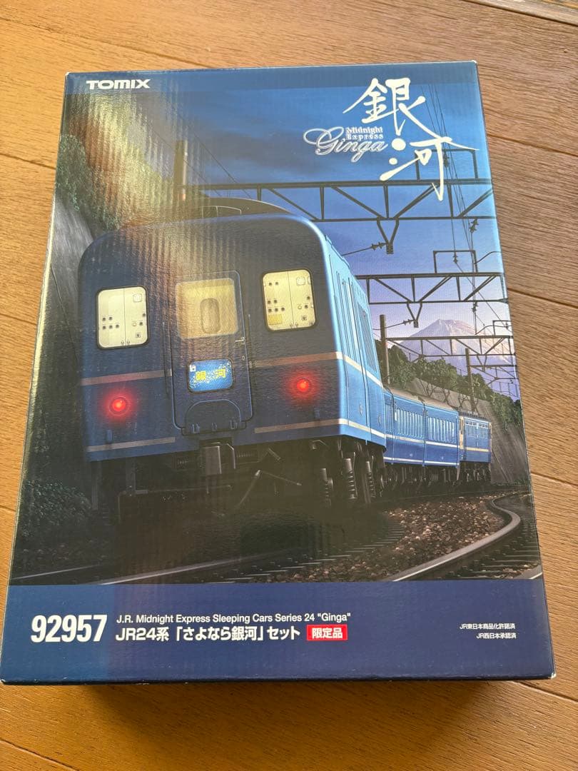 TOMIX92957 JR24系「さよなら銀河」セット(限定品)未使用品