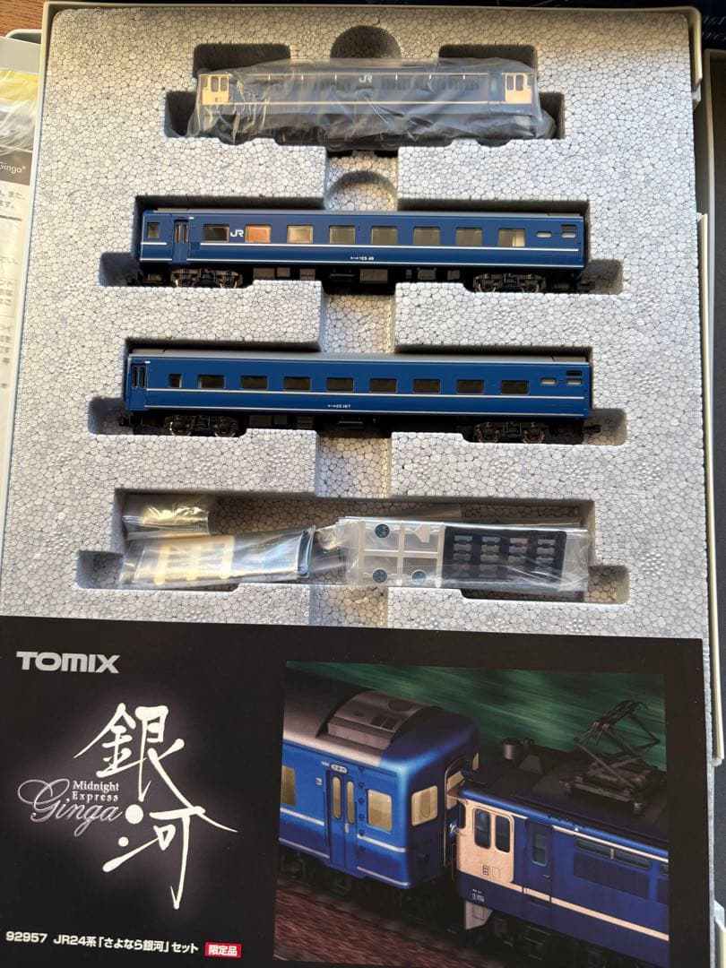 TOMIX92957 JR24系「さよなら銀河」セット(限定品)未使用品