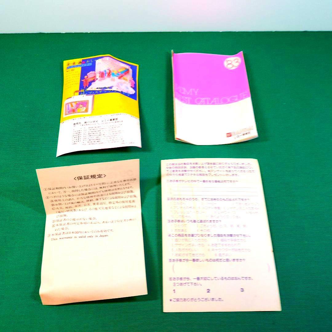 超激レア　昭和レトロ　クリィーミーマミ　魔法のマイク　通電のみのほぼ未使用