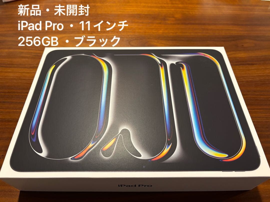 新品 iPad Pro(M5) 11インチ 256GB ブラック