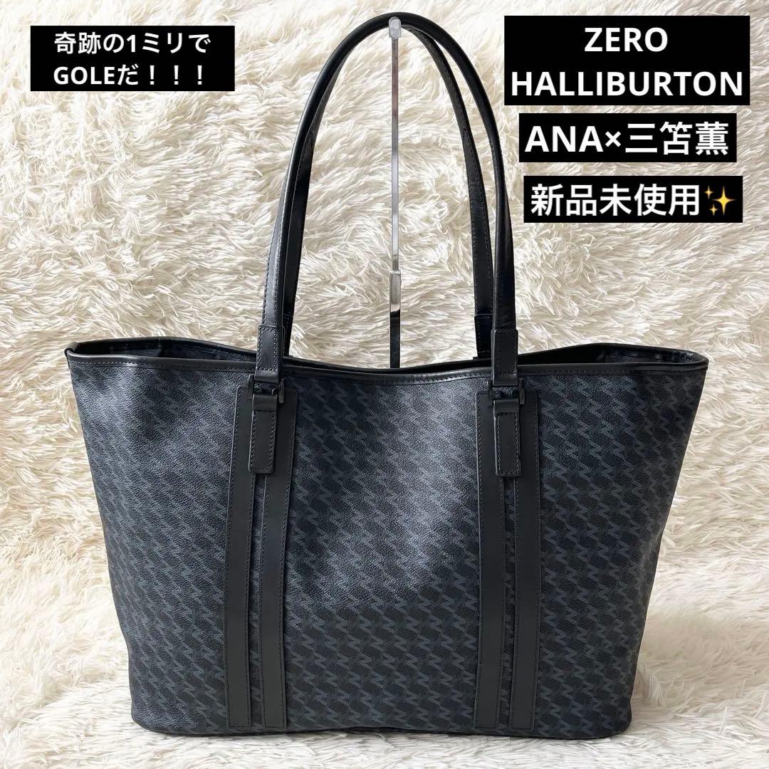 新品✨ゼロハリバートン　ゴルフ　トートバッグ　ブリーフケース　ANA 三笘薫