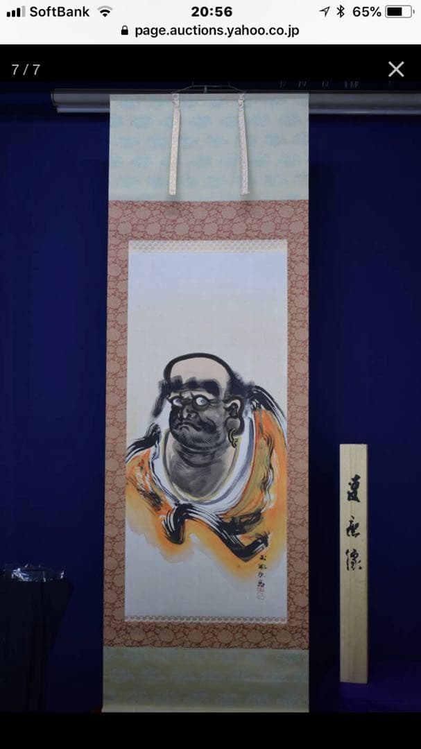 名品　骨董　達磨 掛け軸