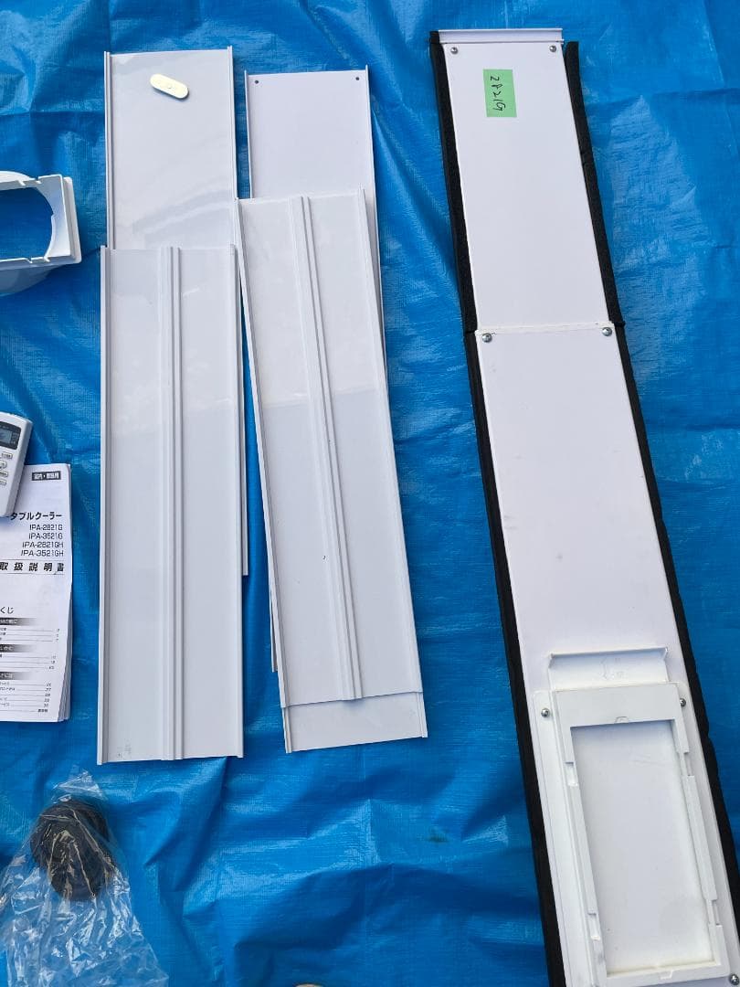 断捨離中IPA-2821A　ポータブルクーラー 　 2021年製