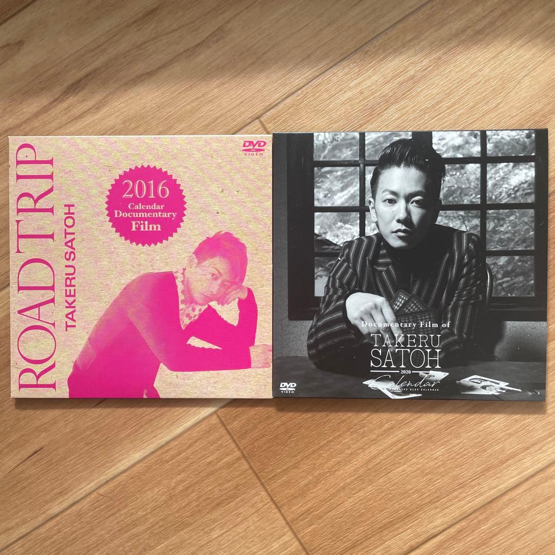 佐藤健 カレンダー セット