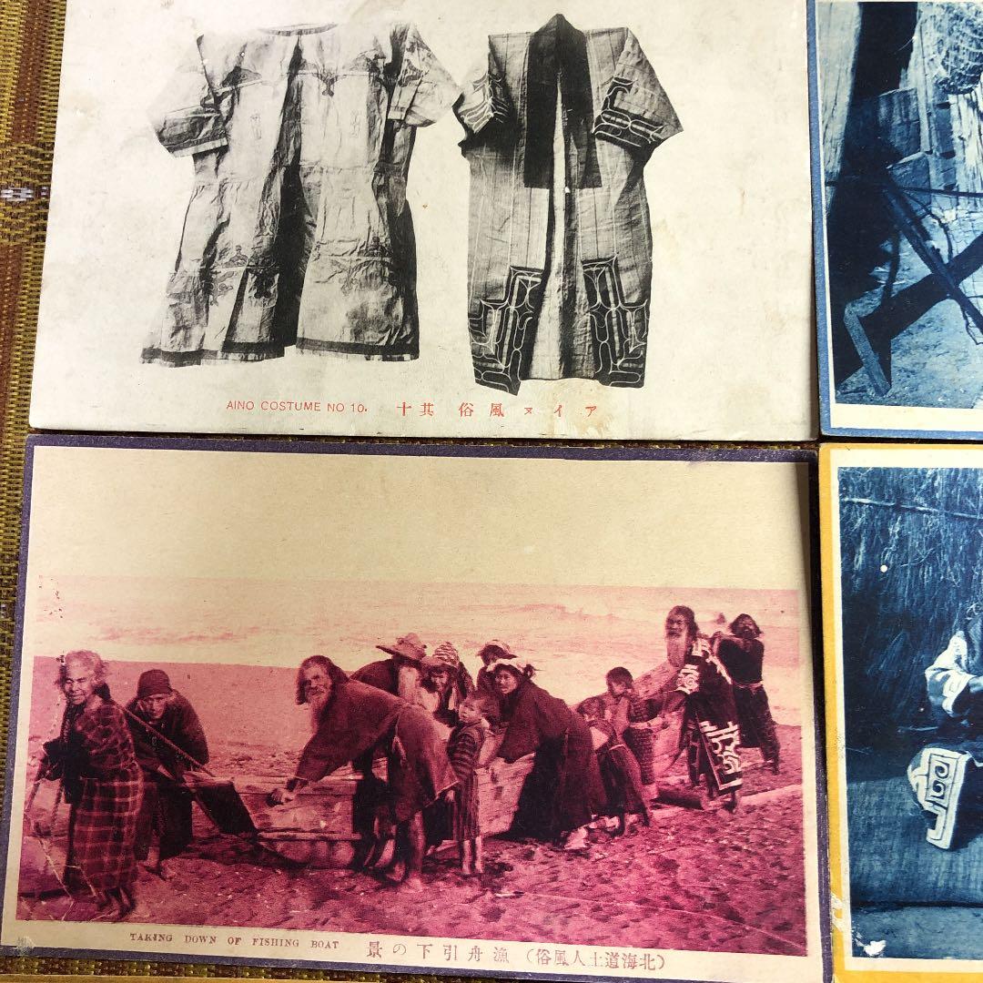 レア！明治時代〜大正6年　アイヌ写真絵葉書7種！未使用、厚手用紙　状態良し！