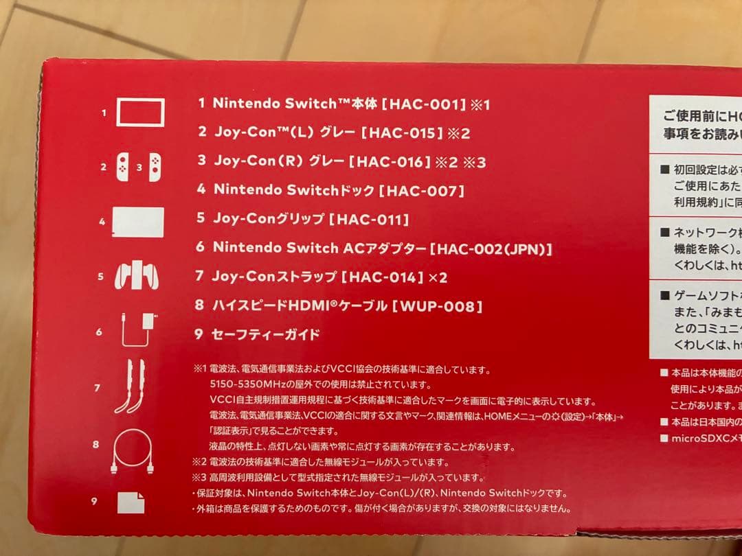 Nintendo Switch グレー本体 ジョイコン 各種ソフトアクセサリー付