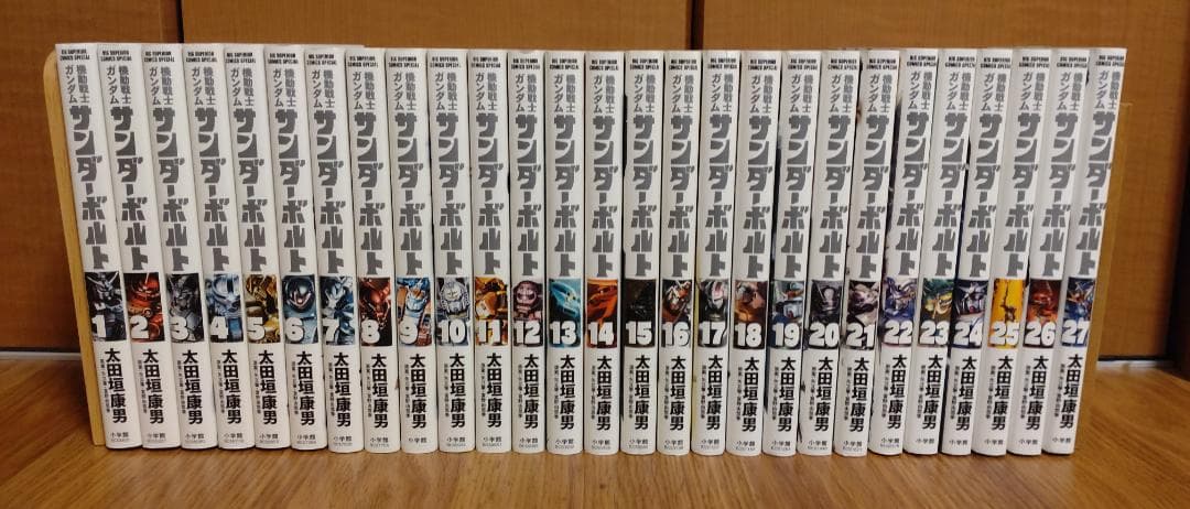 機動戦士ガンダムサンダーボルト 全27巻セット