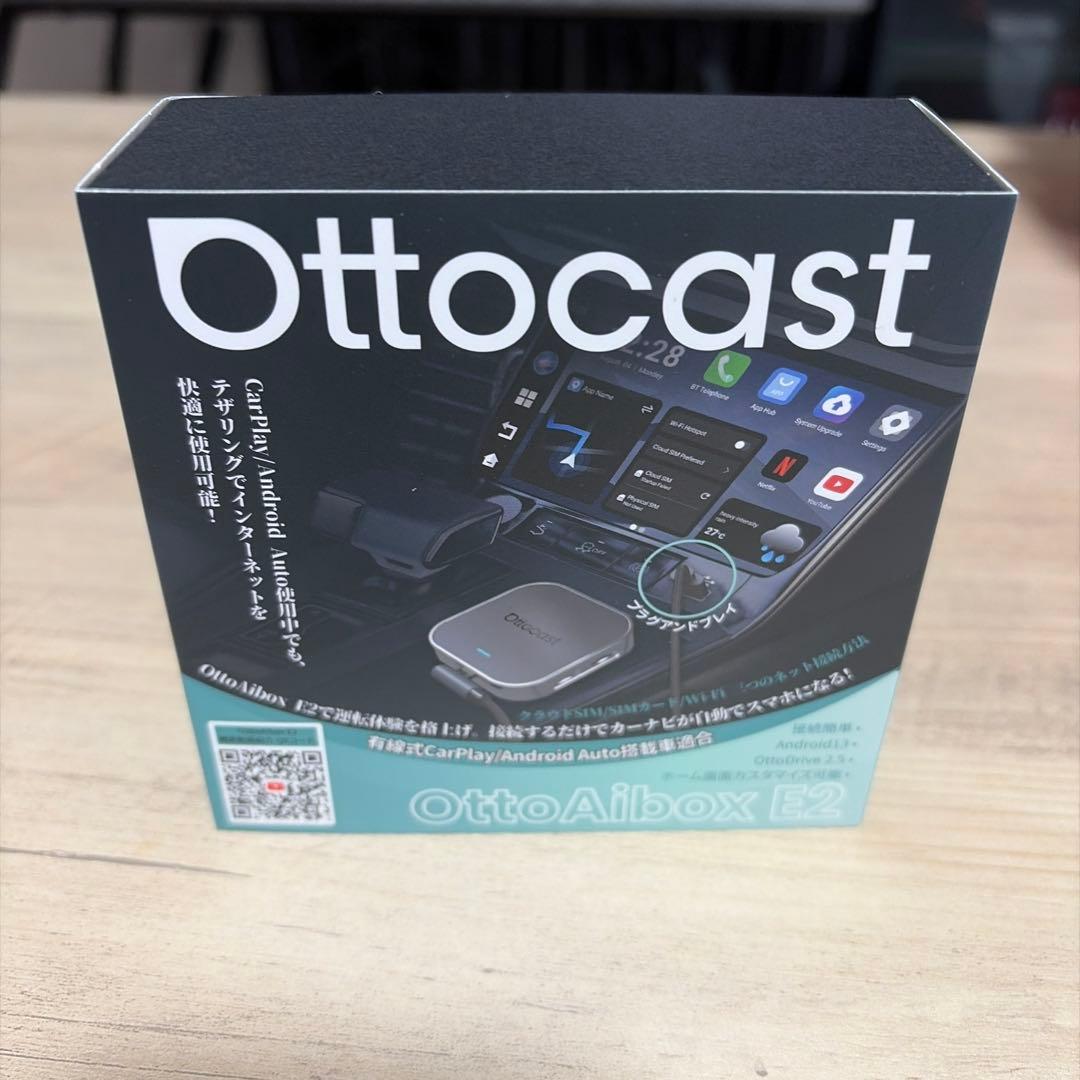 しのOttoAI box E2