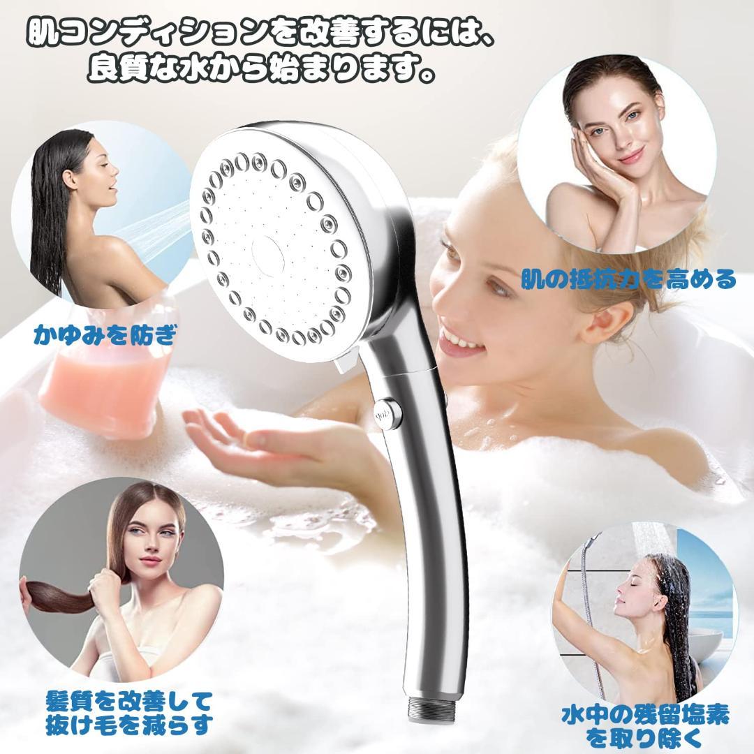 美肌と節水 保湿 シャワーヘッド 3段階SPA調整