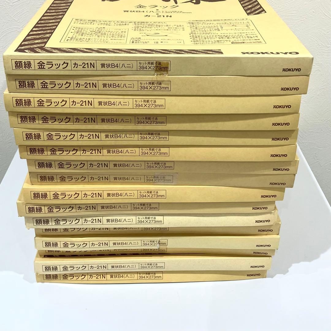 額縁 KOKUYO カ-21N B4 ディスプレイパネル A3 未使用 計21点