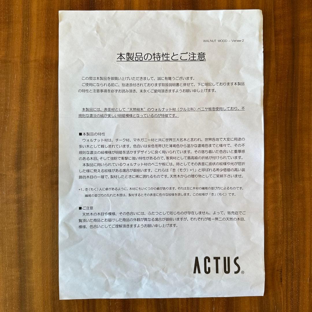 アクタス OWN-F テーブル 180×60 ×65 ACTUS ウォールナット