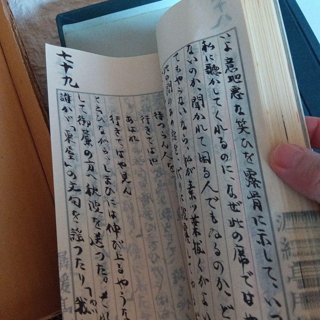 谷崎潤一郎　少将滋幹の母　署名　サイン　限定　函つき