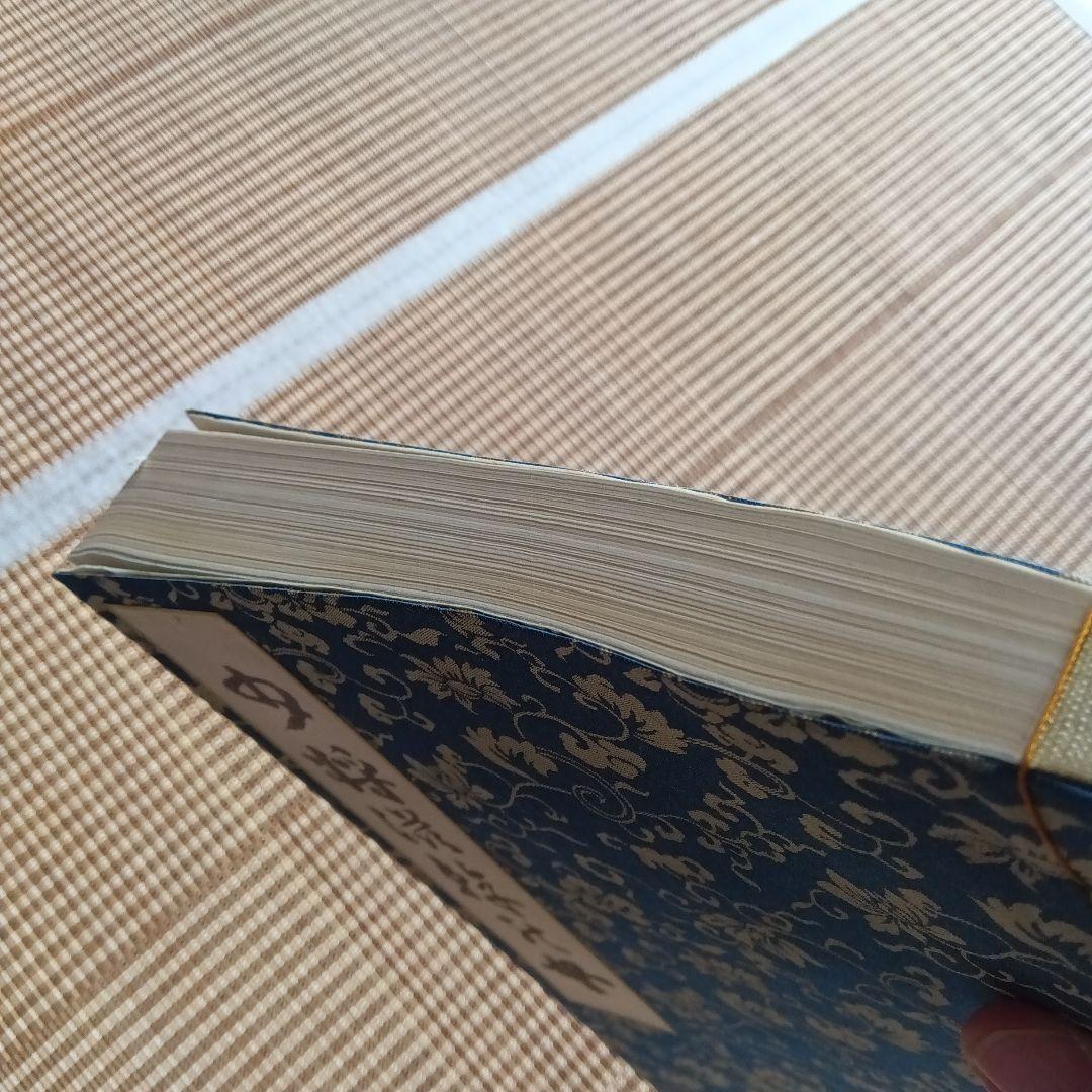 谷崎潤一郎　少将滋幹の母　署名　サイン　限定　函つき