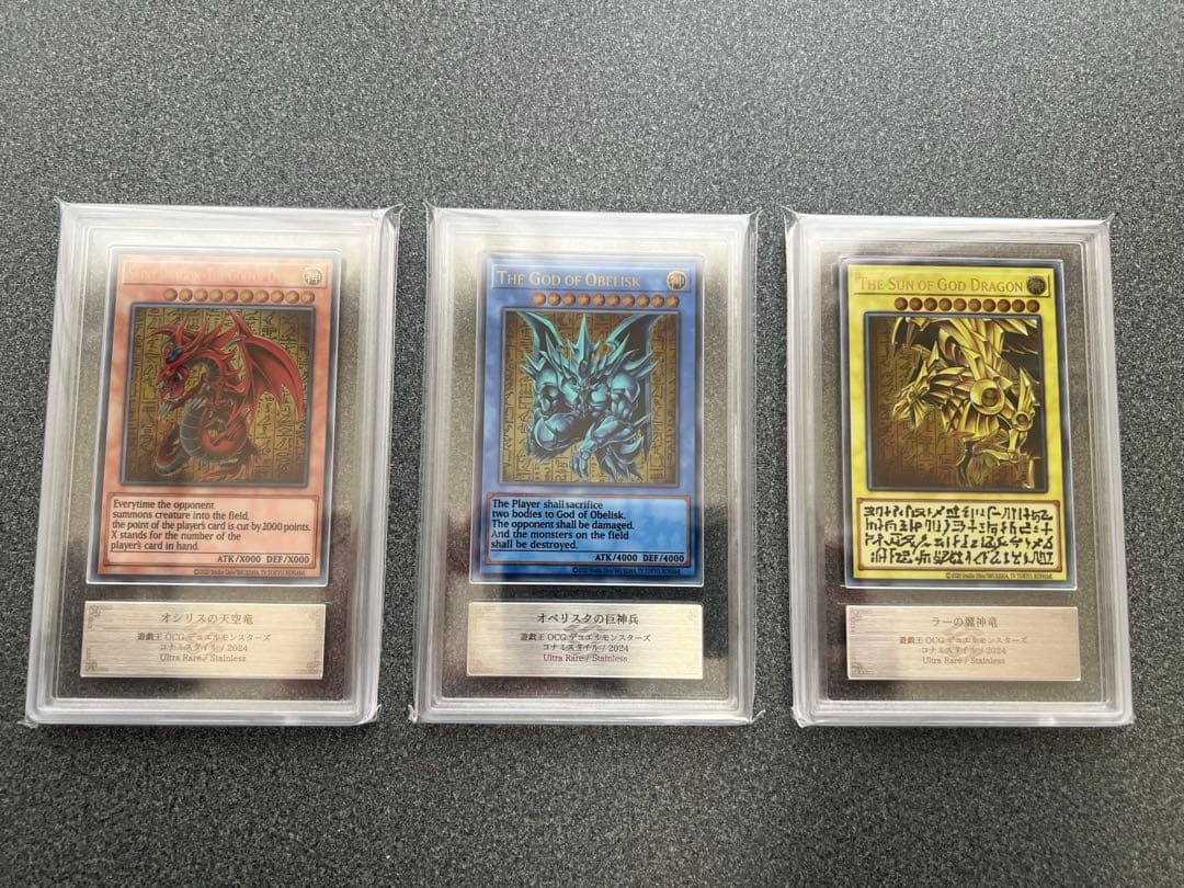 遊戯王　三幻神　ARS10　専用木製額付き