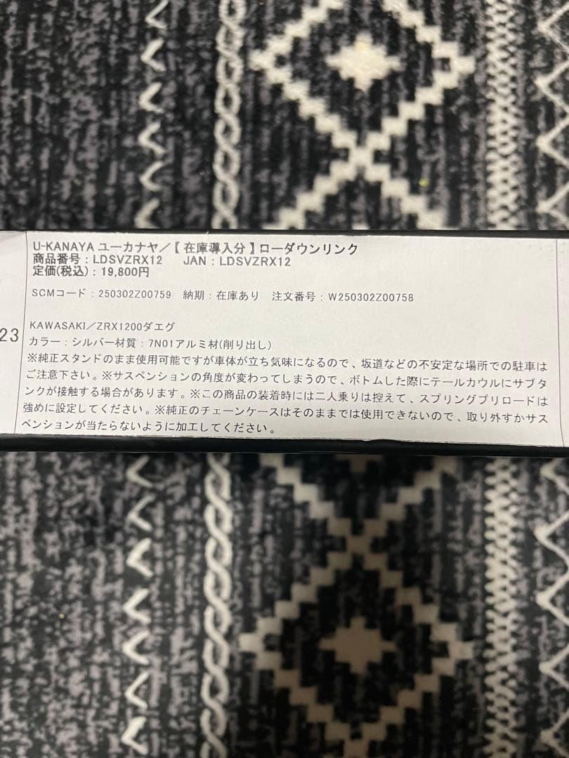 すずなU-KANAYA ユーカナヤ ローダウンリンク ZRX1200ダエグ