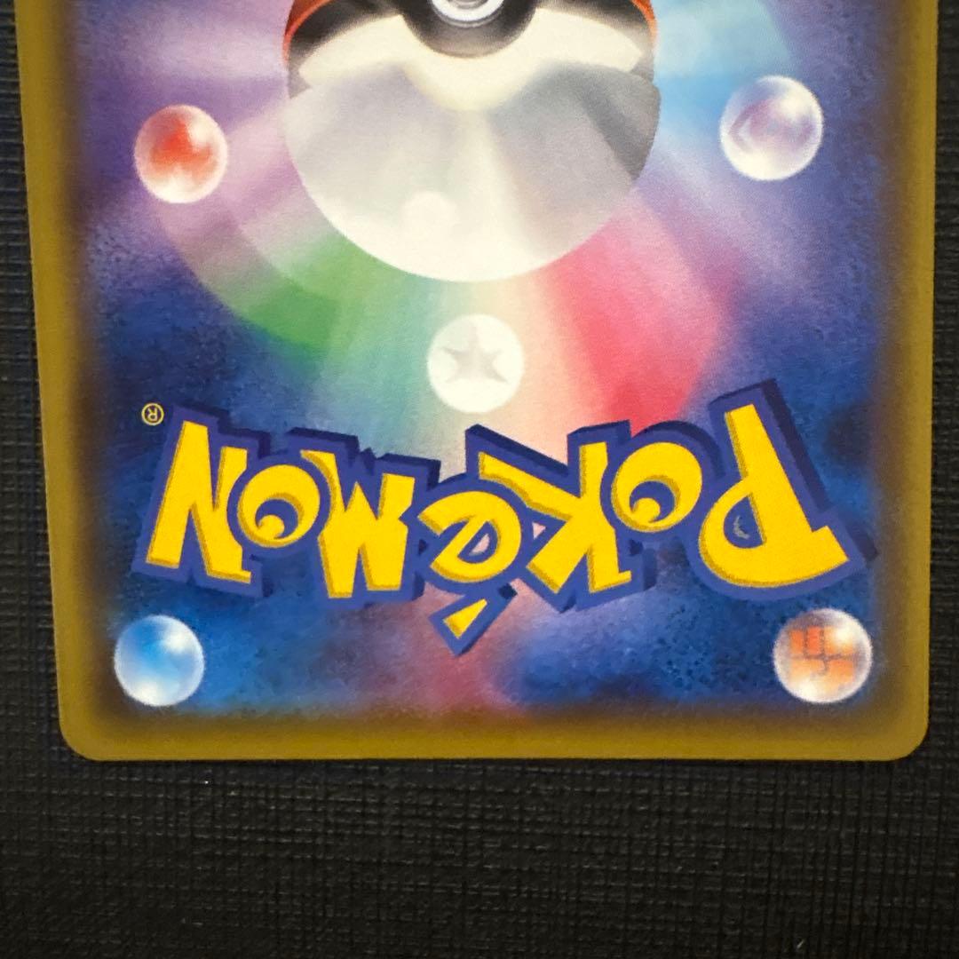 【最終お値下げ‼︎】バンザイピカチュウ　ピカチュウ！プロモカードキャンペーン！