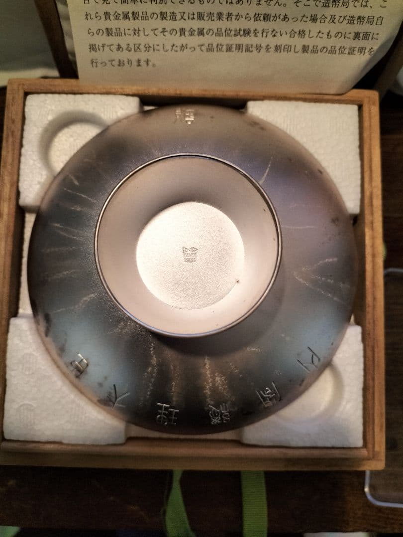 銀杯 銀製 シルバー1000 日本178.6g