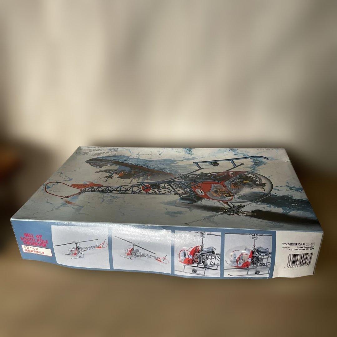 フジミ 1/35 ベル47 南極観測隊 ヘリ 模型 未組立Ln535