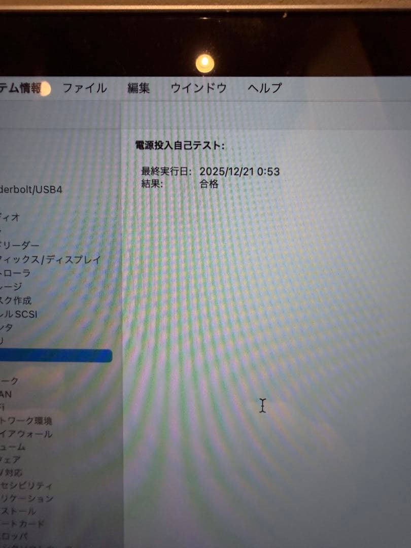 MacBook本体 MacBook Air 2018 16GB 500GB