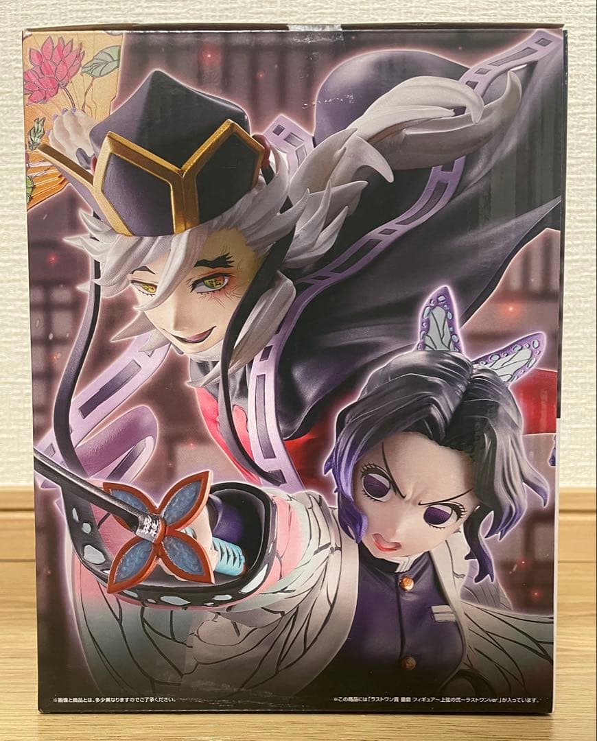 新品未開封　一番くじ 鬼滅の刃 姉の仇 ラストワン 童磨