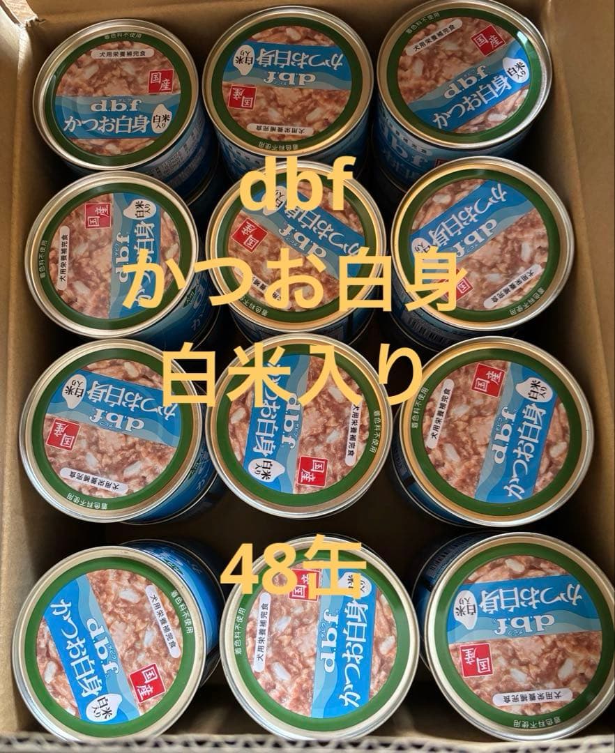 デビフ　dbf かつお白身 150g×48缶