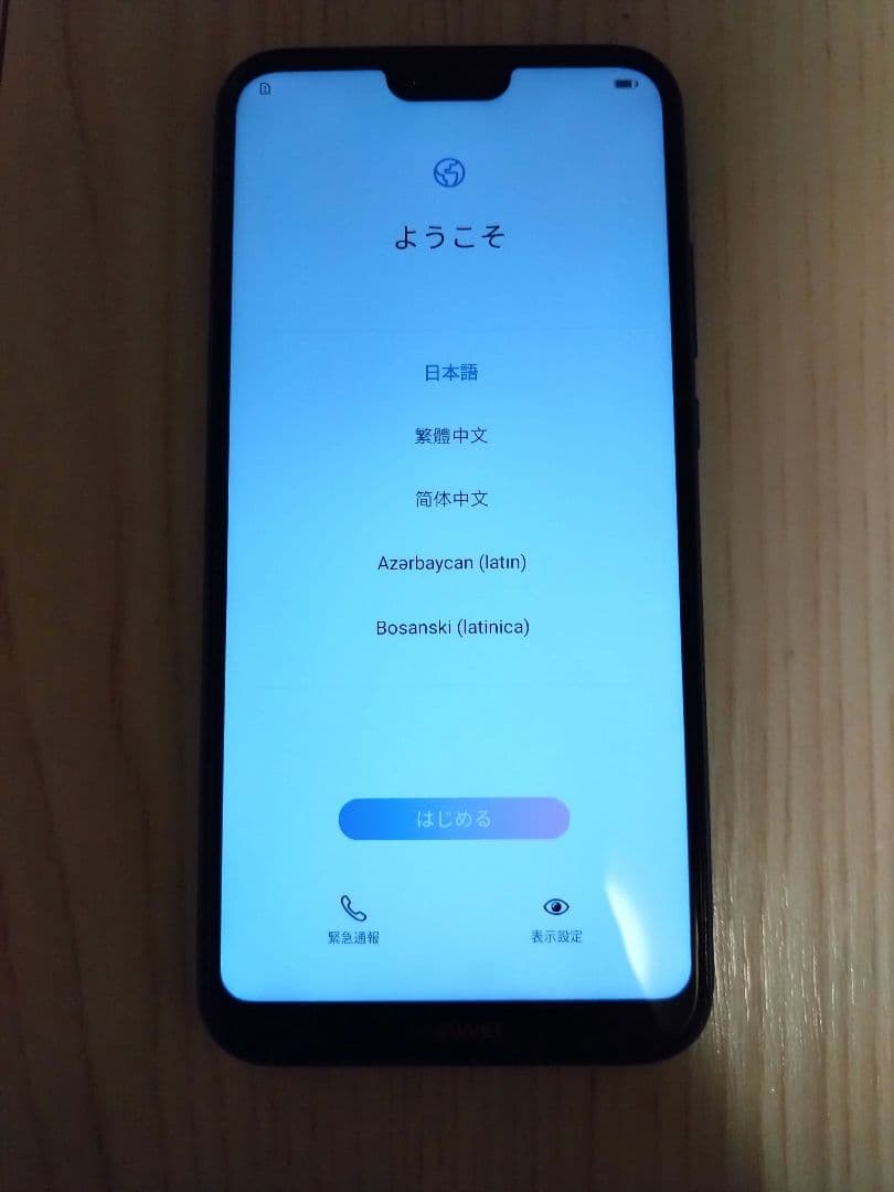 r*p様 HUAWEI P20 lite本体のみ　ブルー