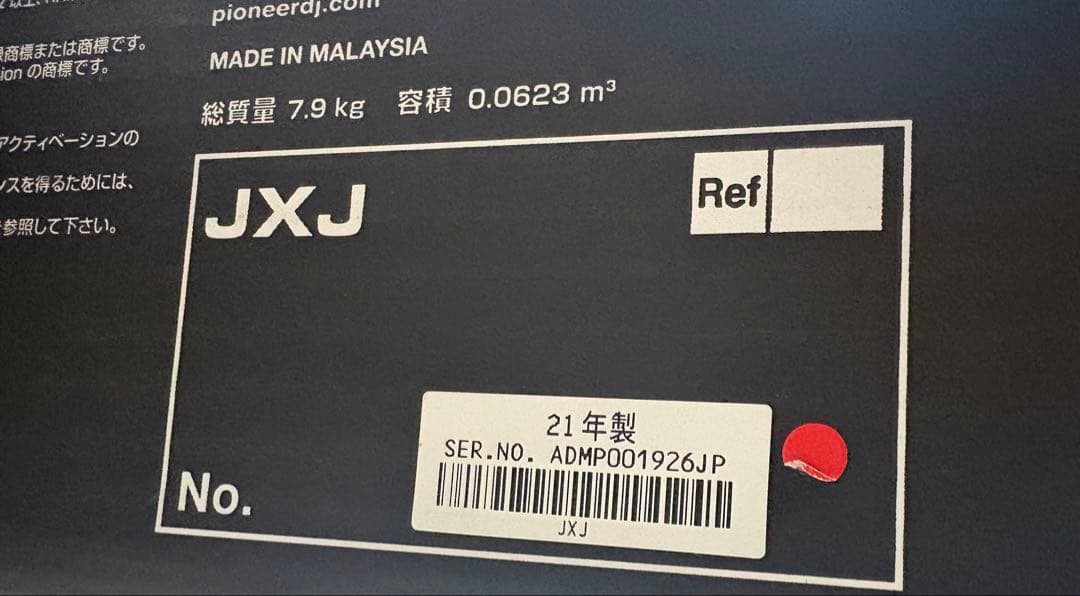 【美品】Pioneer DJ DDJ-1000 自宅使用のみ 21年製