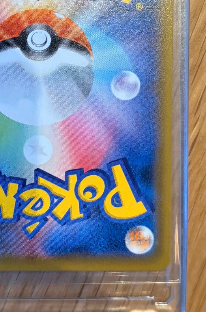 美品レックウザ V SAポケモンカード