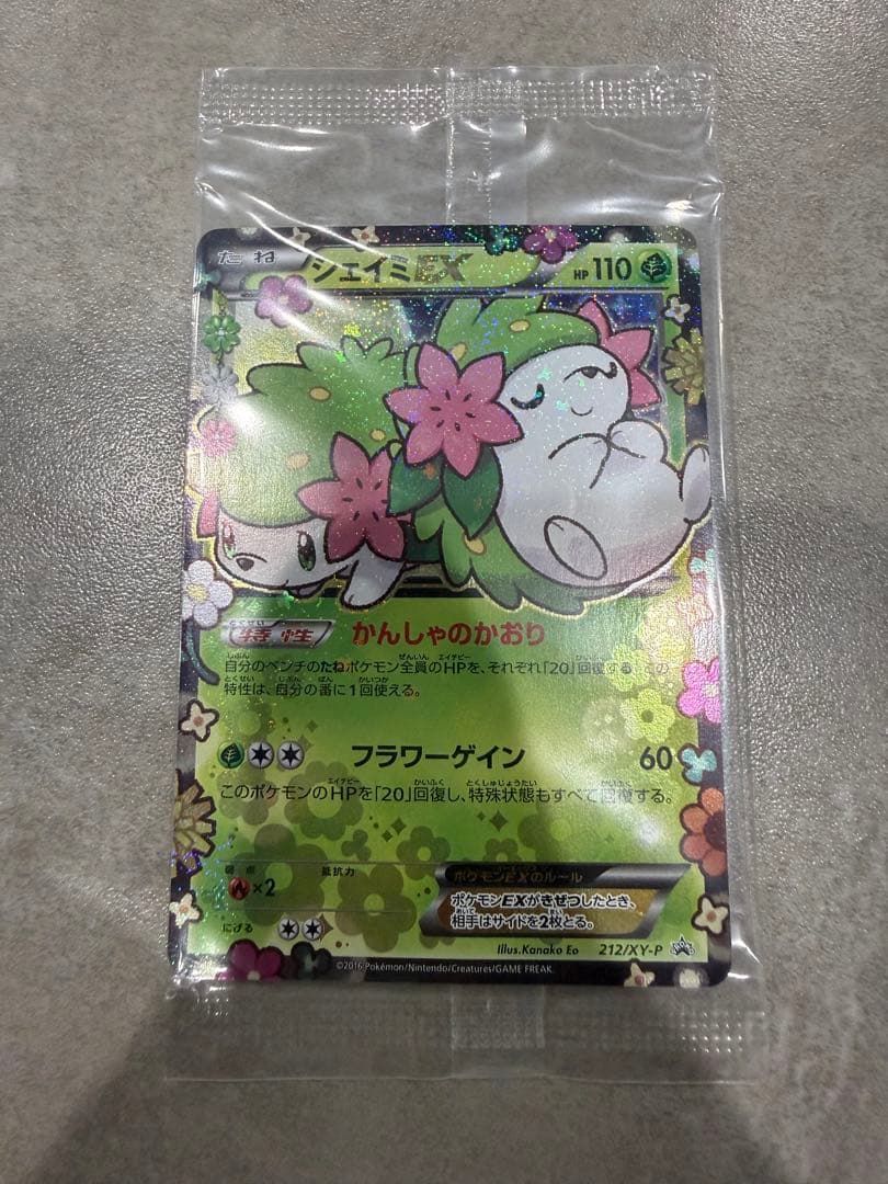 未開封　シェイミEX：プレミアムポケキュン♥セット PROMO 212/xy-p